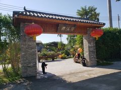-花溪雨·森林餐厅(石基店)