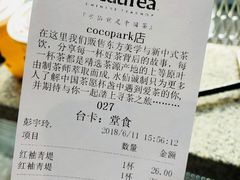账单-BeauTea水仙(coco park店)