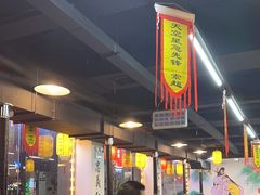 -李家水浒烤肉(五一店)