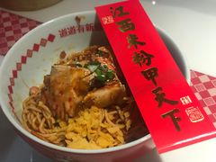 蟹脚凉拌粉。-味福记·江西小炒·南昌小吃(青山湖万达店)
