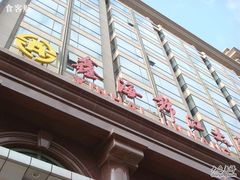 DSC02593-鑫海锦江大酒店