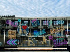 -王府井奥莱临潼小镇(临潼店)