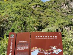 -百里山水画廊乌龙峡谷