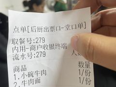 -清真-戏楼王记牛肉面