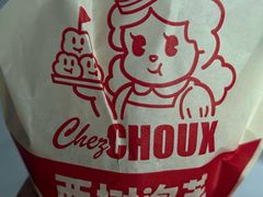 -西树泡芙(秦皇岛茂业天地店)