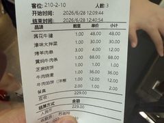 -来顺成饭庄