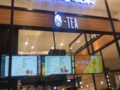 门面-茶百道(柏威年店)