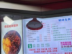 -小胖老味刨冰