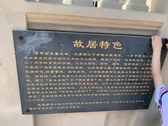 -天津五大道文化旅游区