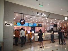 -CoCo都可(合生汇店)