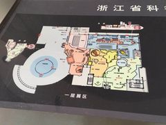 -浙江省科技馆