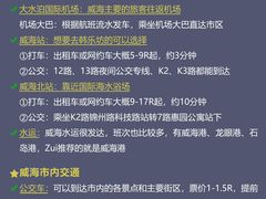 -威海华夏城景区