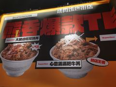 -熊吞·大碗丼烧肉饭(西市场嘉华店)
