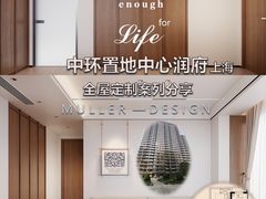 -华润置地中环中心润府