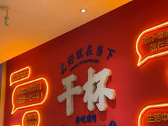 -冰城串说·羊肉串烧烤(哈西大街店)