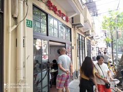 -老地方面馆(思南路店)