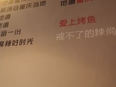 -闻溪有渔·活鱼现烤才好吃(太仓万达店)