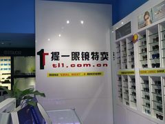 -提一眼镜·蔡司·依视路(小寨店)