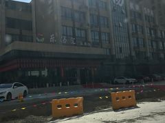 -乐汤汇温泉馆(六合店)
