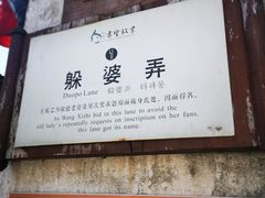 -绍兴书圣故里景区