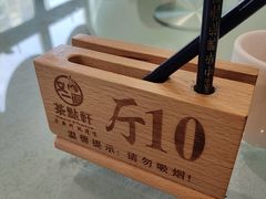 -又一间茶点轩(宝业路店)