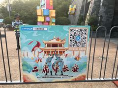 -白鹿原影视城