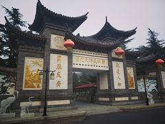 -龙口南山旅游景区