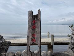 -南诏风情岛