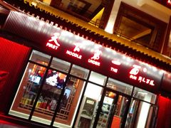 -天下第一面(大雁塔北广场店)