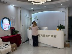 -上海沃美医疗美容门诊部