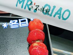 -乔先生涮肉·鲜活牛羊肉火锅(塘沽店)