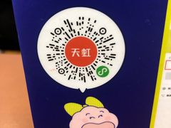 -天虹购物中心(石路店)