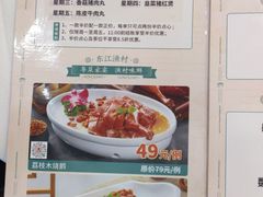 -东江渔村·古典园林·30年粤菜老字号(太和店)