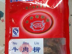 -黄胜记鼓浪屿肉松店(龙头路店)