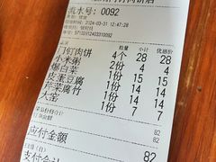 -宝瑞门钉肉饼店