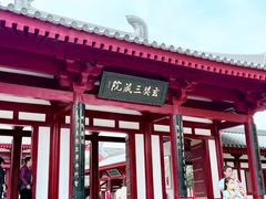 -大慈恩寺(大雁塔)
