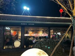 -阳坊胜利涮羊肉(阳坊老店)