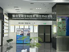 -常熟玉蕙口腔医院