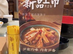 -香顺·客家菜(东坑店)