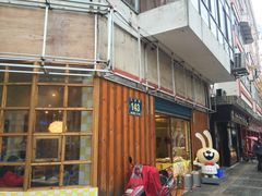 -老号尤兔头(西川店)