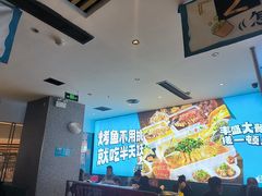 -半天妖烤鱼(印象城店)