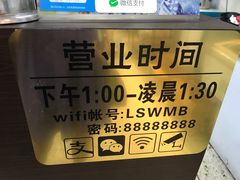 -老式乌米冰(阜阳园店)