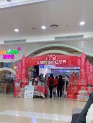 -孩子王童乐园(武汉永旺店)