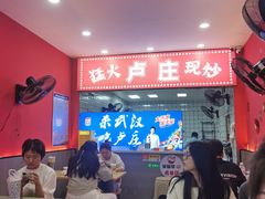 -卢庄(江汉路店)