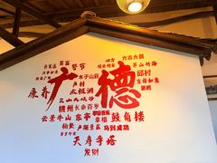 -木子山庄·安徽省老字号·中国炖锅宴