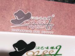 -汉巴味德(大悦城店)