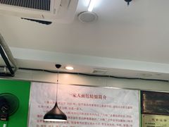 大堂-一家人面馆(三条巷店)