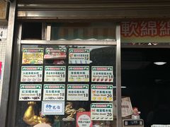 -澳门长洲糯米糍(柯打苏沙街店)