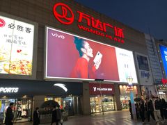 -利群商厦(台东店)