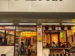 门面-四小区火锅·巷子里的重庆火锅(花照壁店)